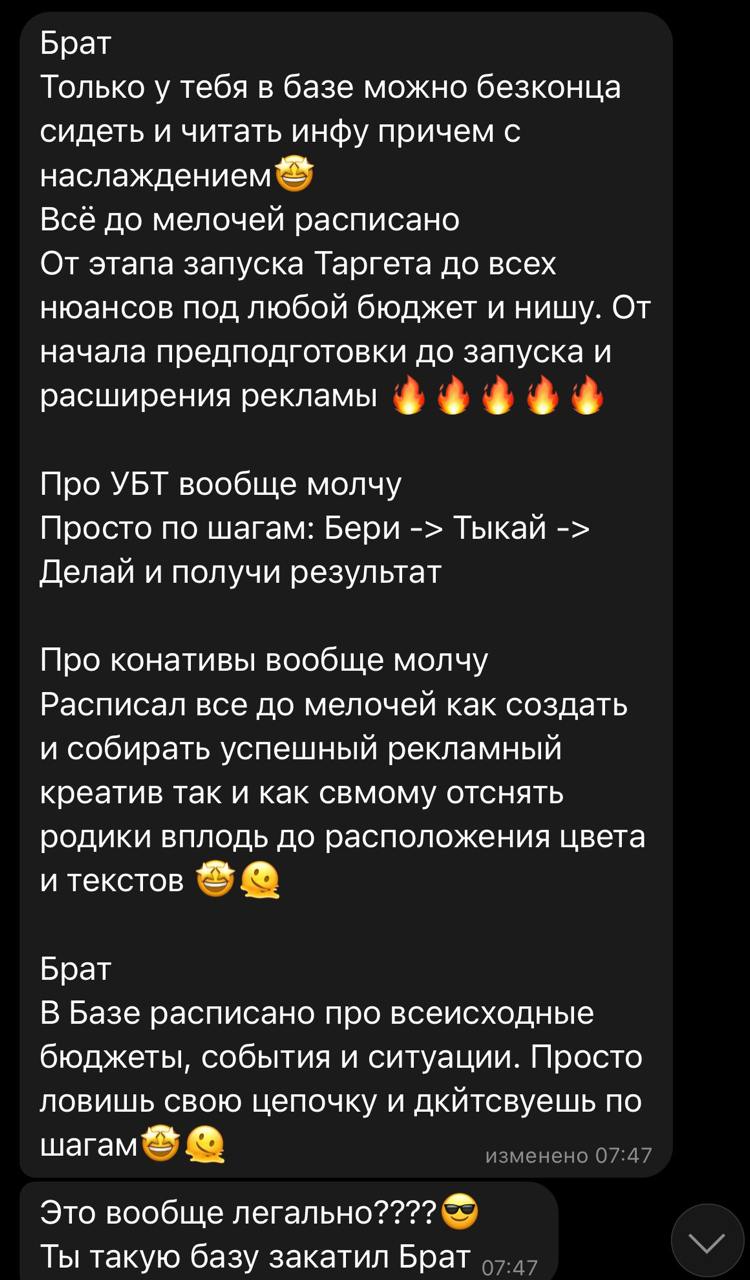 Отзыв ученика — скриншот переписки 20